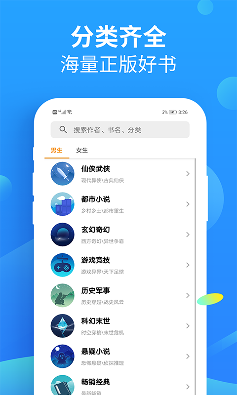 KK小说手机软件app截图