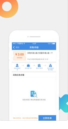 帮之赋手机软件app截图