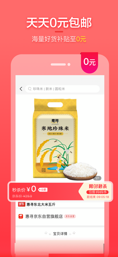 总有趣手机软件app截图