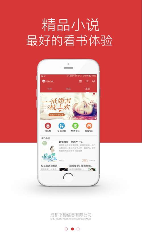 七月书城手机软件app截图