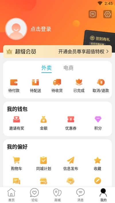 玩转铜城手机软件app截图