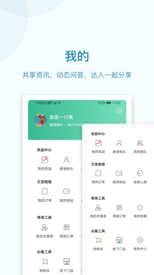 道恩健康手机软件app截图