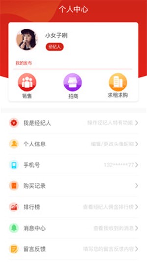 桔子优房手机软件app截图