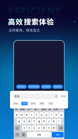 无追搜索手机软件app截图