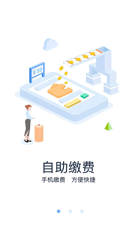 眉山人社手机软件app截图