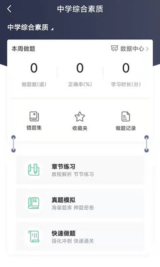 速度学手机软件app截图