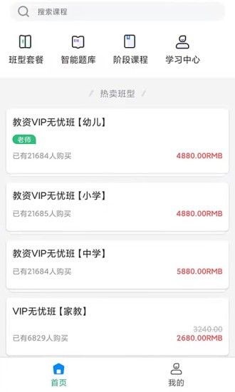 速度学手机软件app截图