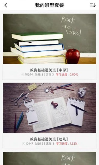 速度学手机软件app截图