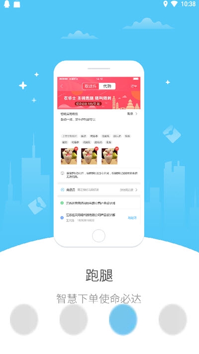 爱上蔡手机软件app截图