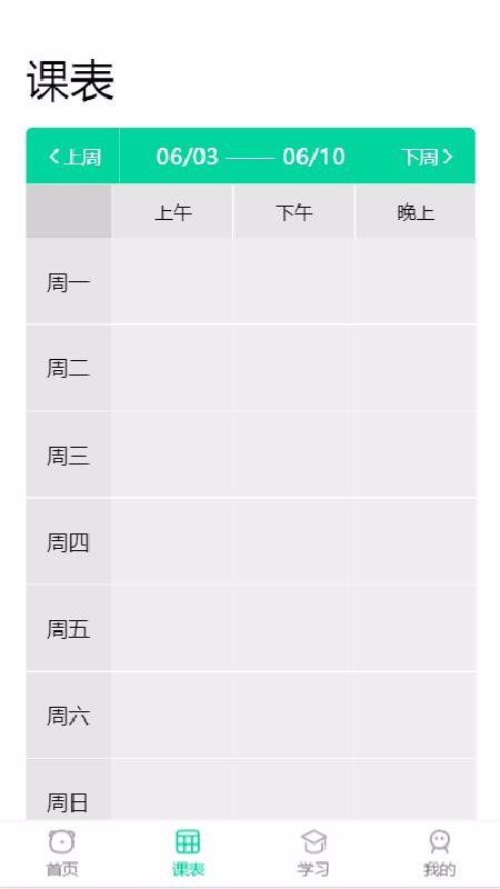 100分家教家长手机软件app截图