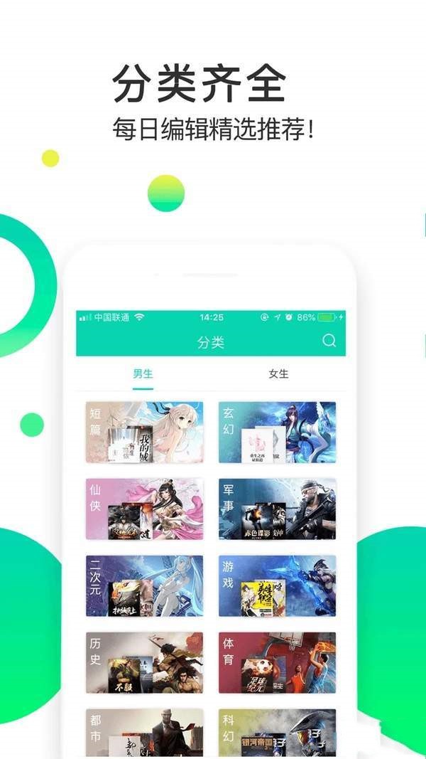 棒棒追看手机软件app截图