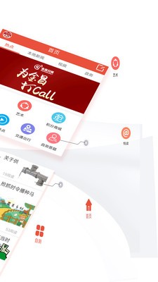 今日金昌手机软件app截图