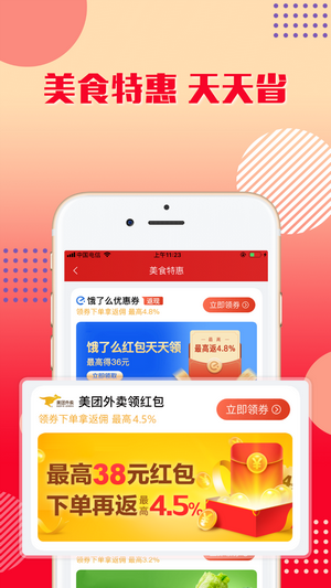 丽购优选手机软件app截图