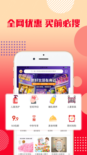 丽购优选手机软件app截图