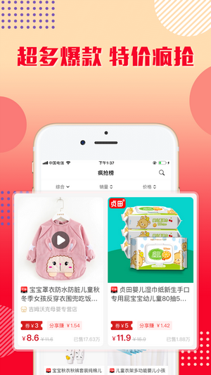 丽购优选手机软件app截图