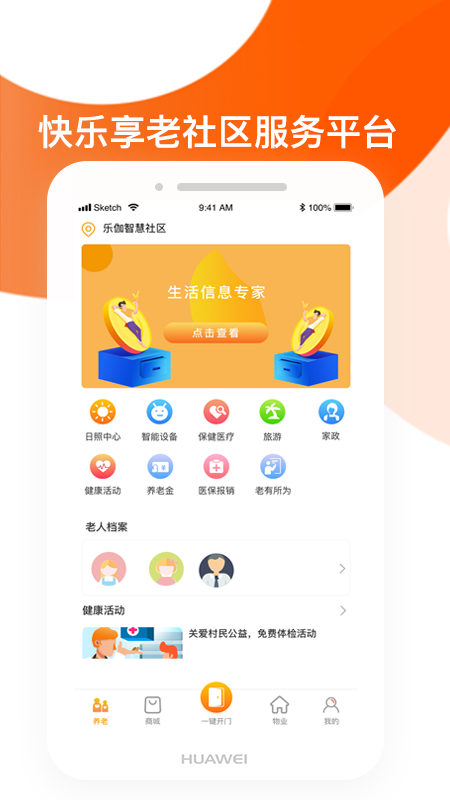 华尼乐伽手机软件app截图