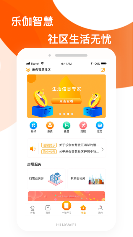 华尼乐伽手机软件app截图