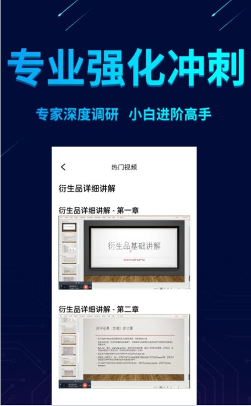 富荔智选手机软件app截图