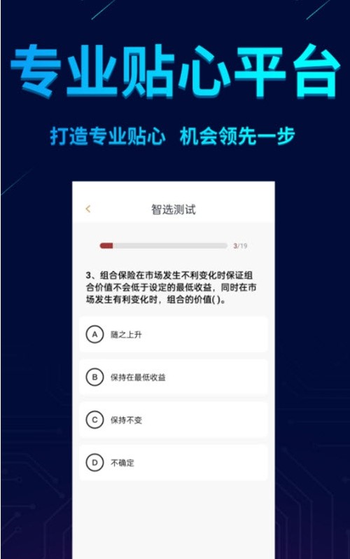 富荔智选手机软件app截图