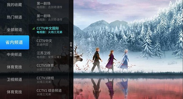 亿家直播1.1.9版手机软件app截图