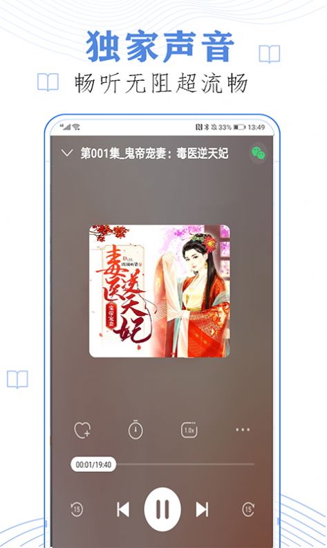 懒人免费听小说手机软件app截图