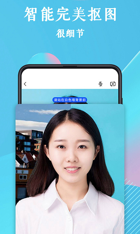 万能证件照手机软件app截图