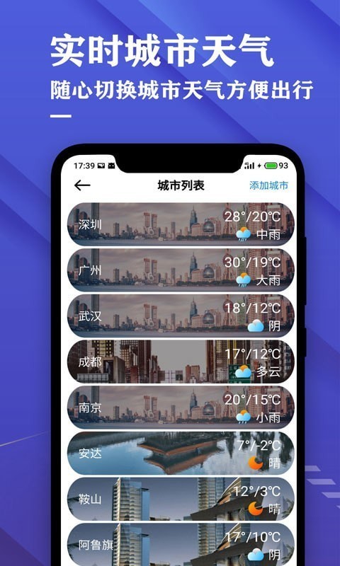 吉历天气预报手机软件app截图