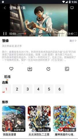 肥波影视最新免费版手机软件app截图