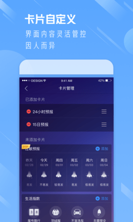 扶桑天气手机软件app截图