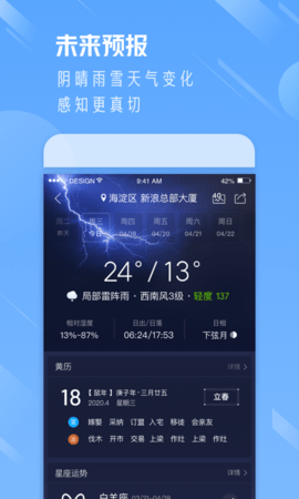 扶桑天气手机软件app截图