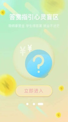 职掌天下手机软件app截图