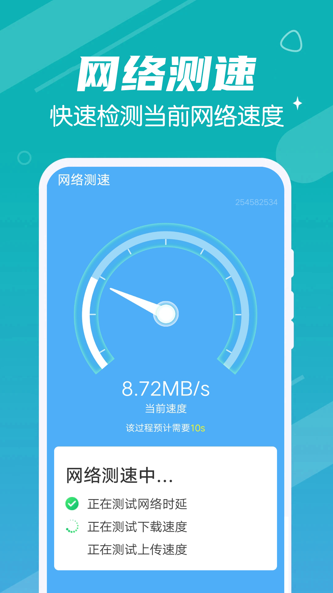 迅速清理管家手机软件app截图