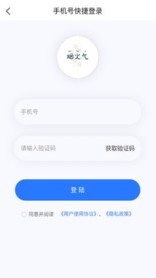 烟火气手机软件app截图