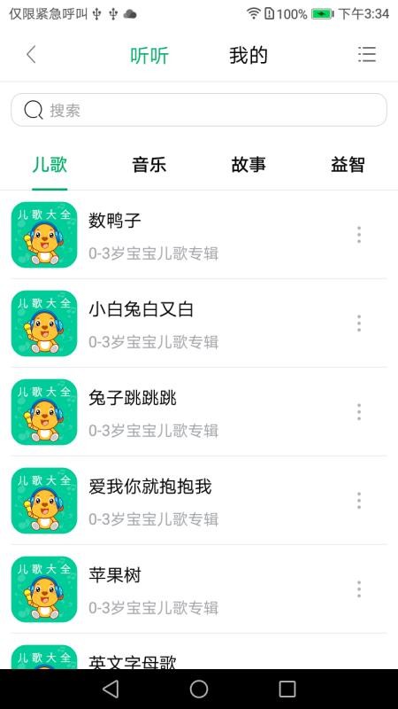 天伦圈手机软件app截图