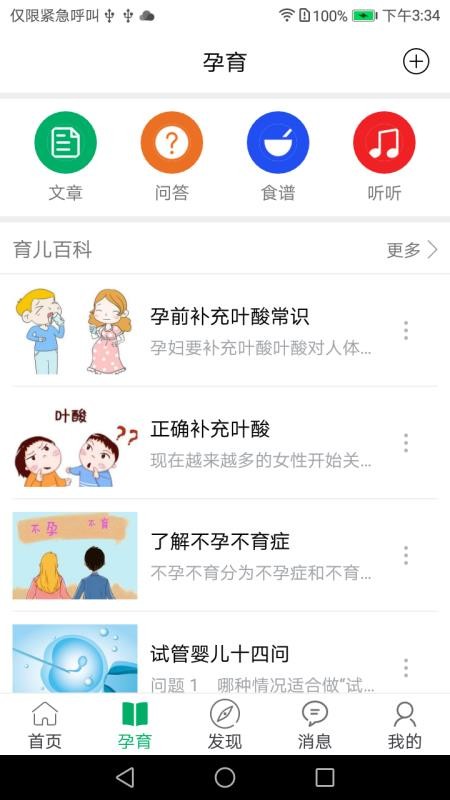 天伦圈手机软件app截图