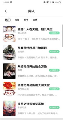 简约听书手机软件app截图