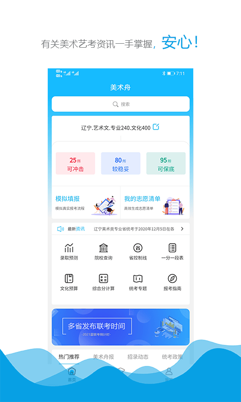 美术舟手机软件app截图