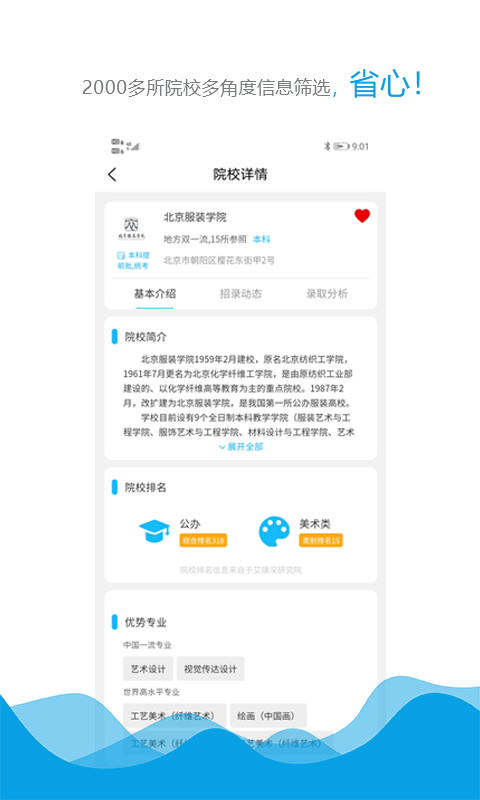 美术舟手机软件app截图