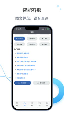 E家招聘手机软件app截图