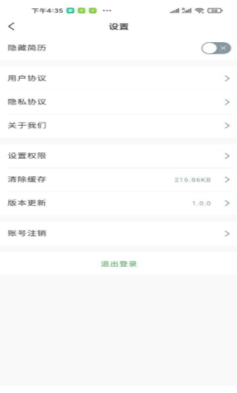 E家招聘手机软件app截图