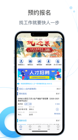 E家招聘手机软件app截图