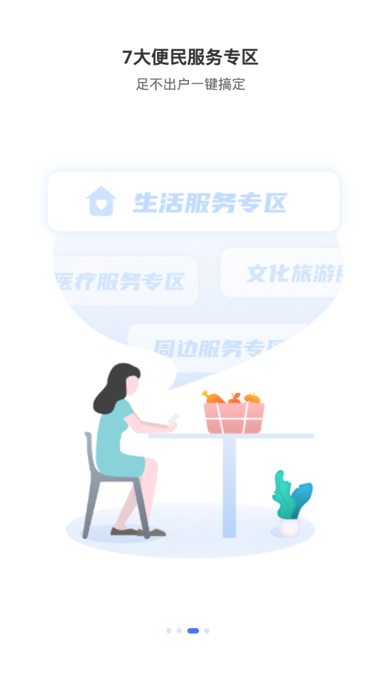 祥泰码手机软件app截图