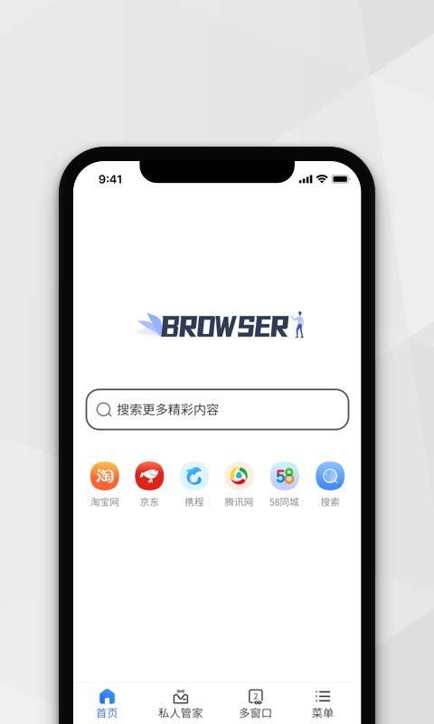 密密浏览器手机软件app截图