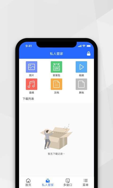 密密浏览器手机软件app截图