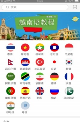 世图粤读手机软件app截图