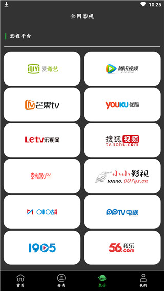 莲银vip影视登录手机软件app截图