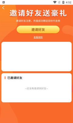 搜米手游盒子手机软件app截图