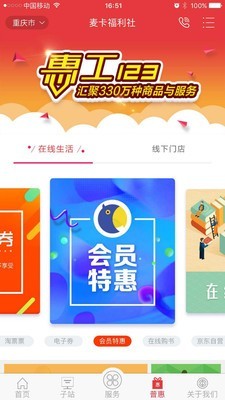 渝工娘家人手机软件app截图