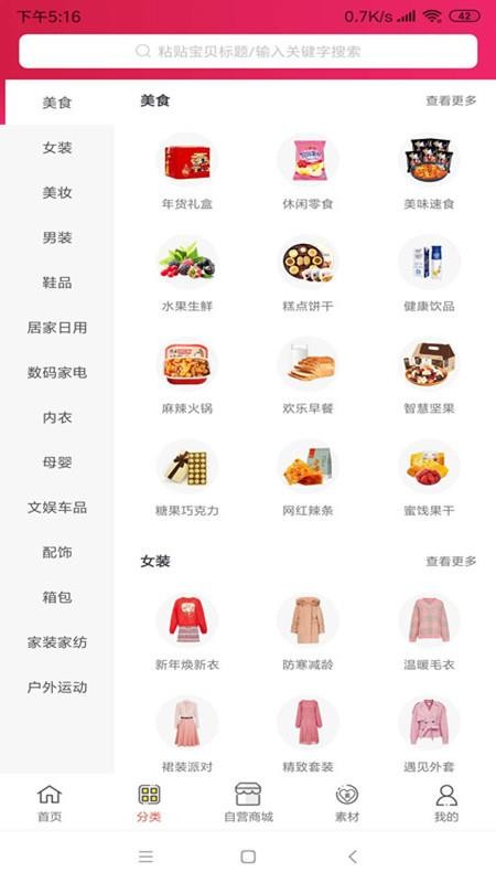 仓鼠侠手机软件app截图