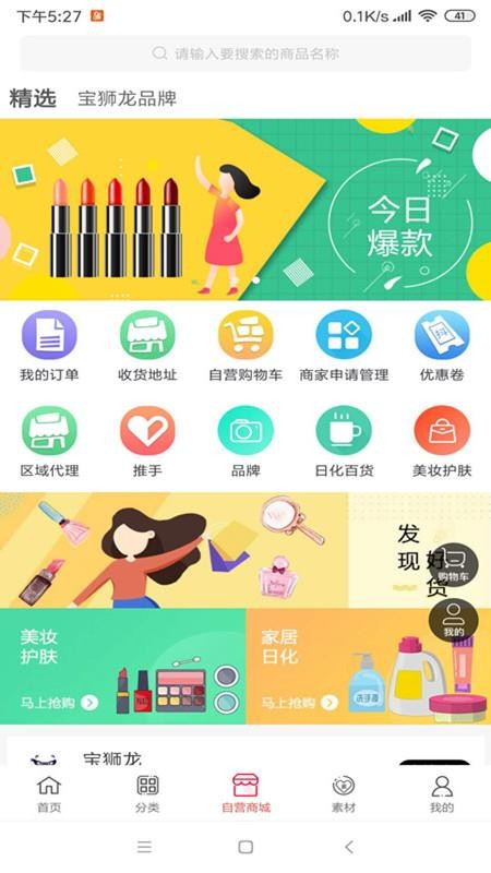 仓鼠侠手机软件app截图